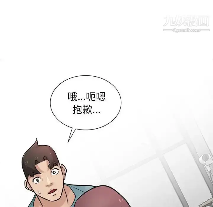 漫画《寄生姐妹》第38话第140张图