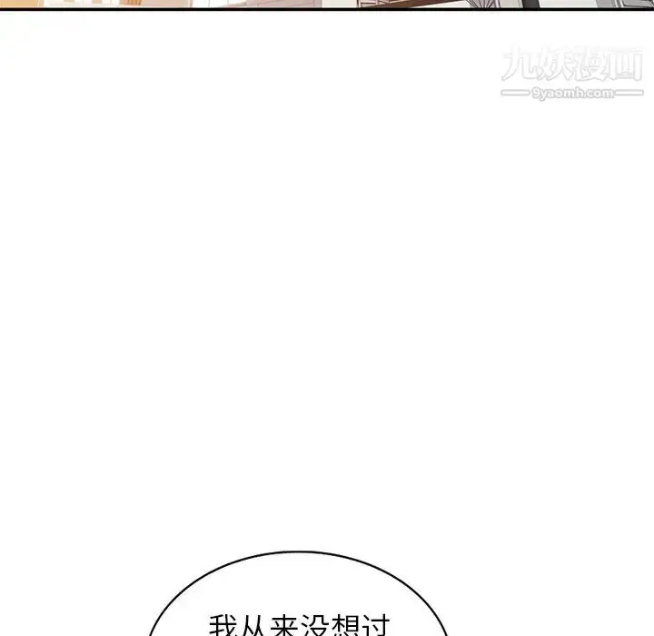 漫画《寄生姐妹》第38话第18张图
