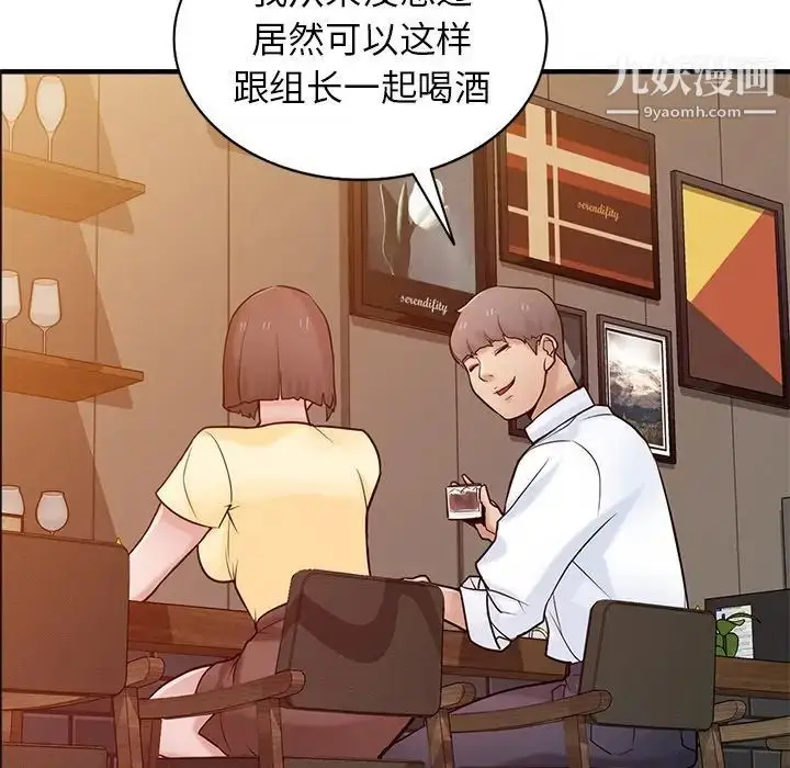 漫画《寄生姐妹》第38话第19张图