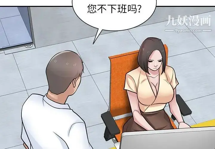 漫画《寄生姐妹》第38话第2张图