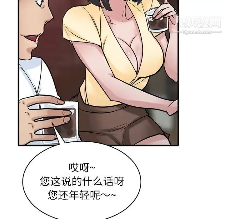 漫画《寄生姐妹》第38话第22张图
