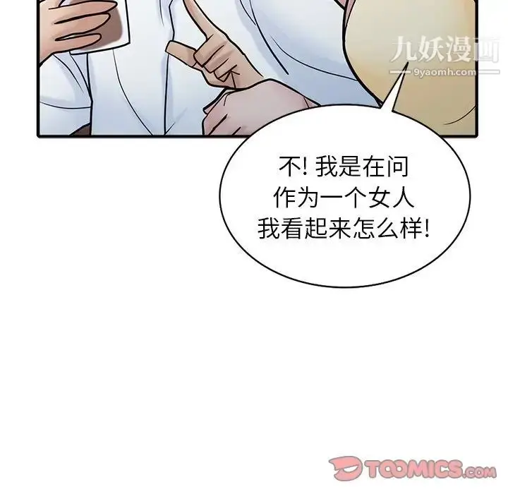 漫画《寄生姐妹》第38话第27张图