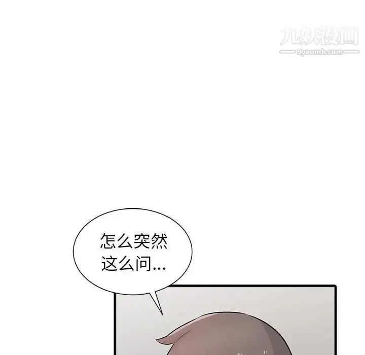 漫画《寄生姐妹》第38话第28张图