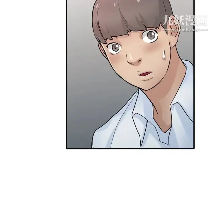 漫画《寄生姐妹》第38话第29张图