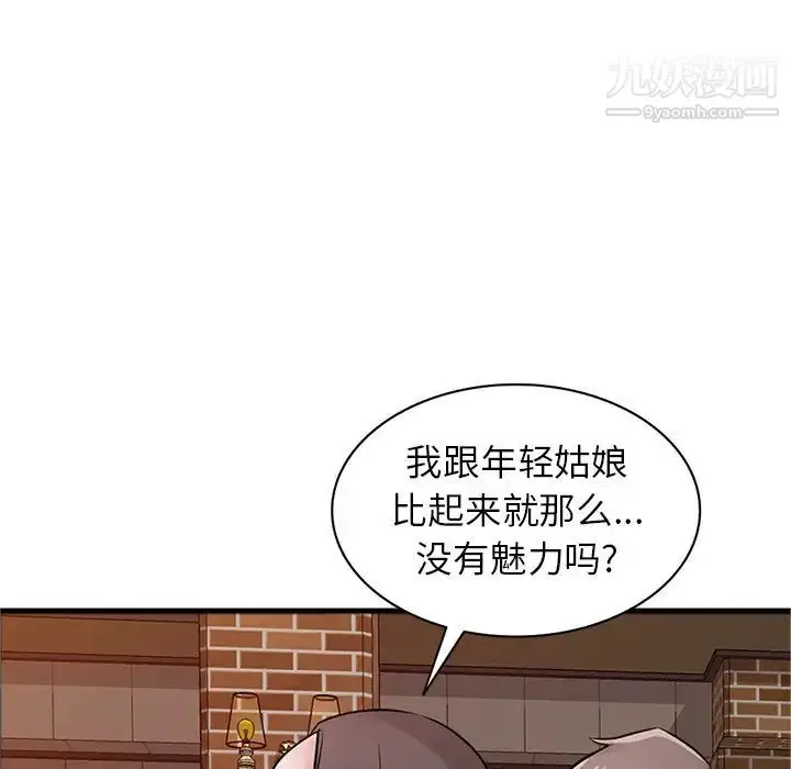 漫画《寄生姐妹》第38话第30张图
