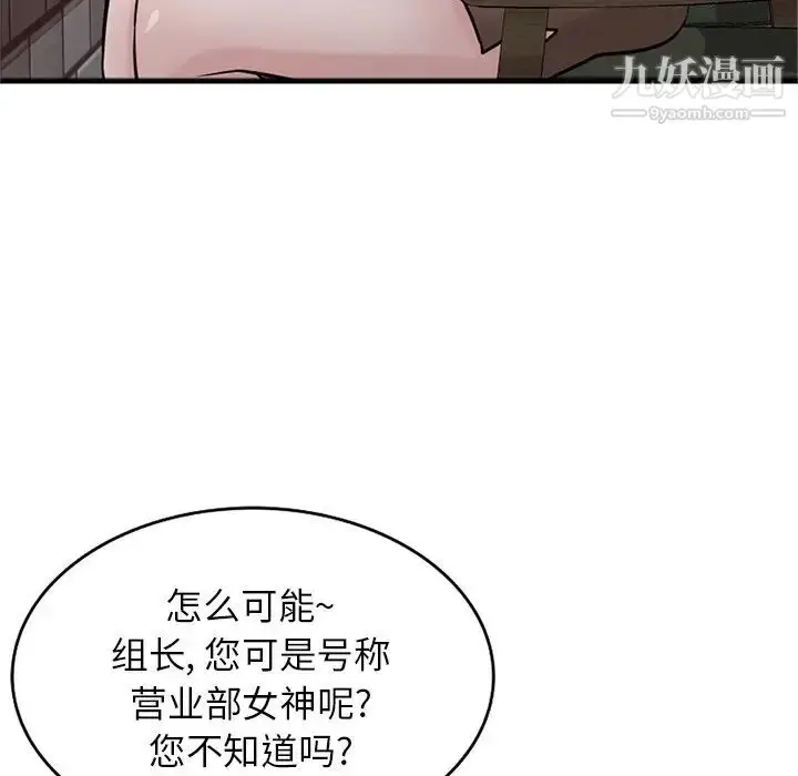 漫画《寄生姐妹》第38话第32张图