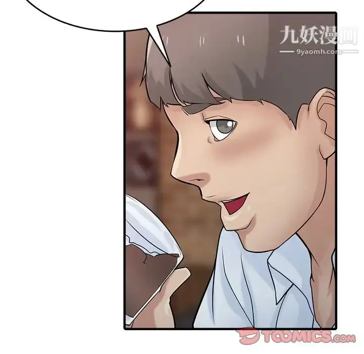 漫画《寄生姐妹》第38话第33张图
