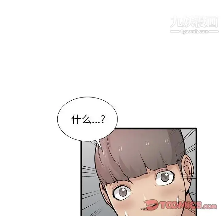 漫画《寄生姐妹》第38话第39张图