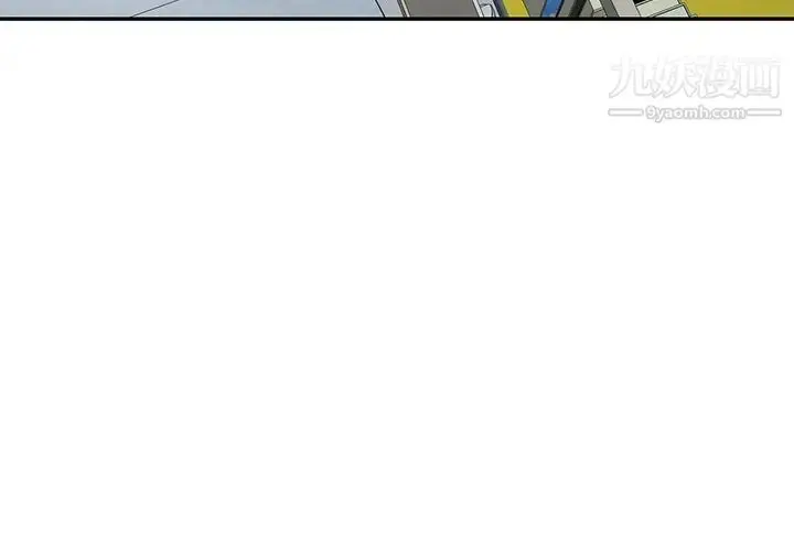 漫画《寄生姐妹》第38话第4张图