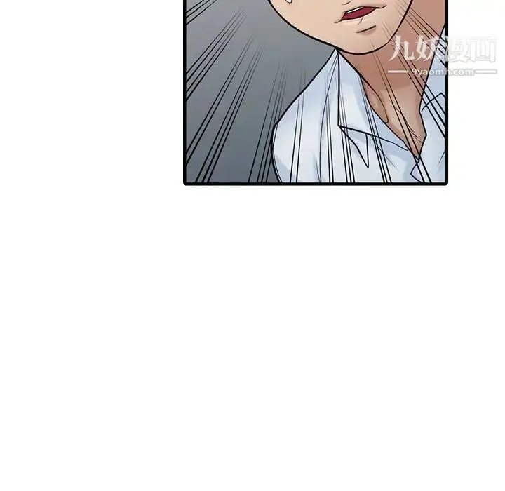 漫画《寄生姐妹》第38话第40张图