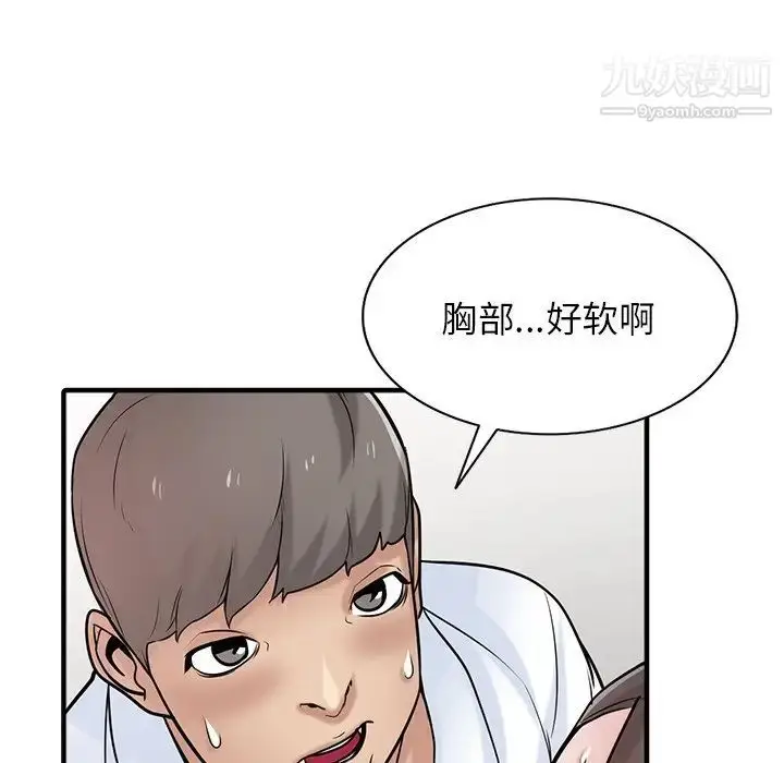 漫画《寄生姐妹》第38话第46张图