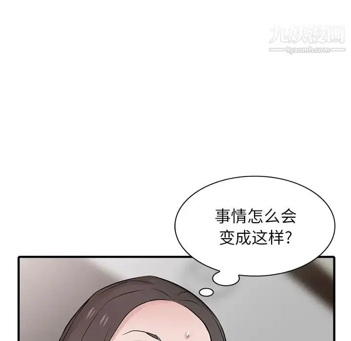 漫画《寄生姐妹》第38话第48张图