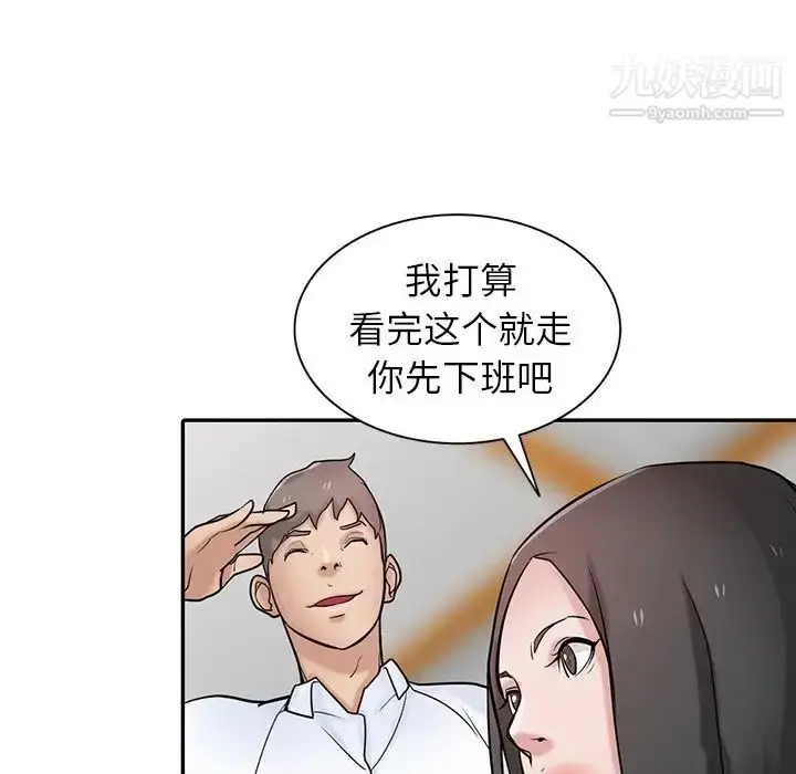 漫画《寄生姐妹》第38话第5张图