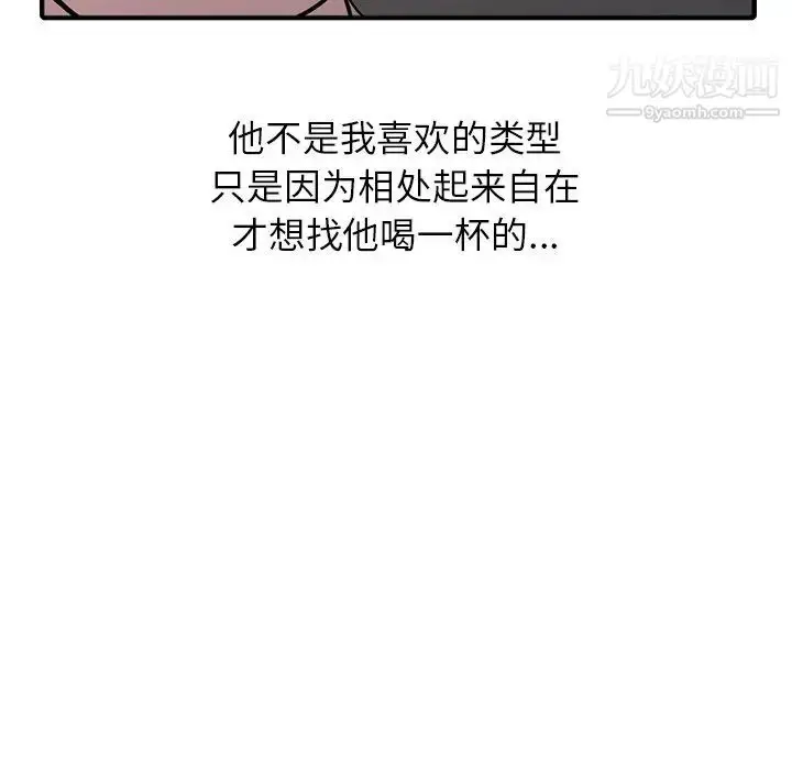 漫画《寄生姐妹》第38话第50张图