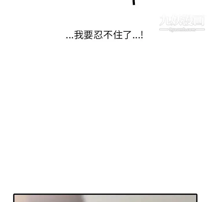 漫画《寄生姐妹》第38话第53张图