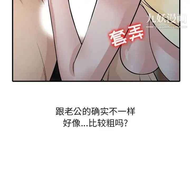 漫画《寄生姐妹》第38话第55张图