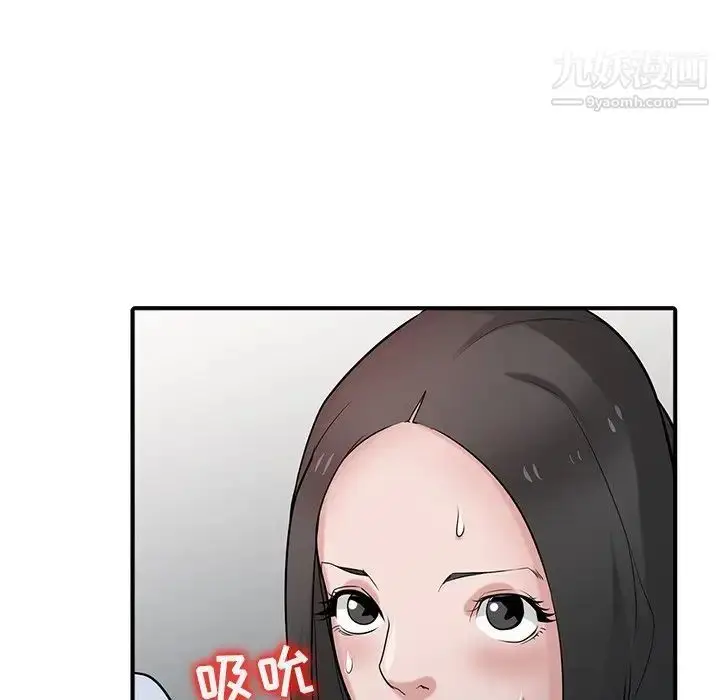 漫画《寄生姐妹》第38话第56张图