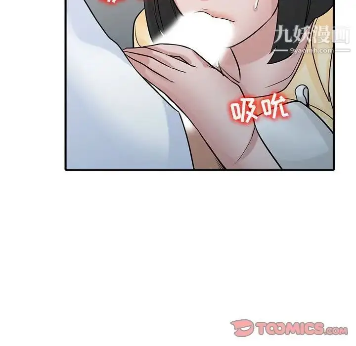 漫画《寄生姐妹》第38话第57张图