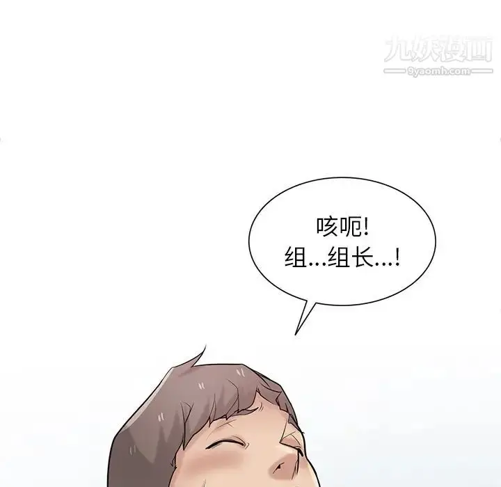 漫画《寄生姐妹》第38话第58张图
