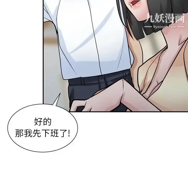 漫画《寄生姐妹》第38话第6张图