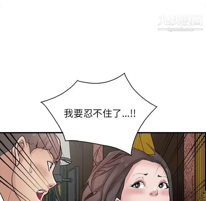漫画《寄生姐妹》第38话第60张图