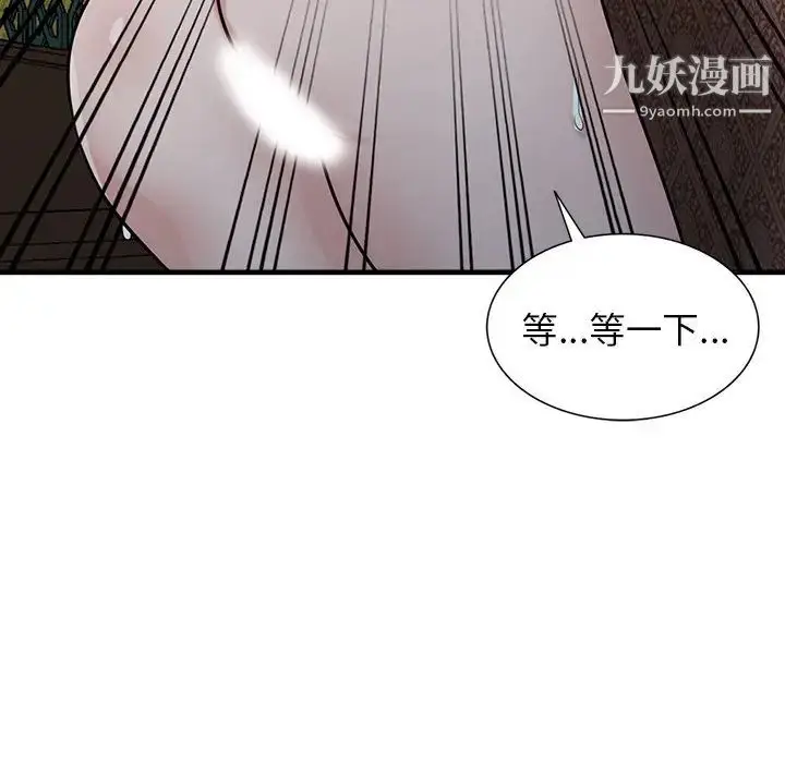 漫画《寄生姐妹》第38话第62张图