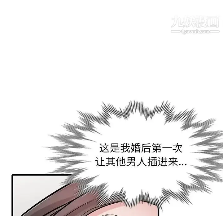 漫画《寄生姐妹》第38话第65张图