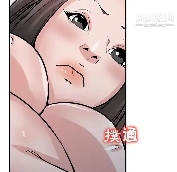 漫画《寄生姐妹》第38话第66张图
