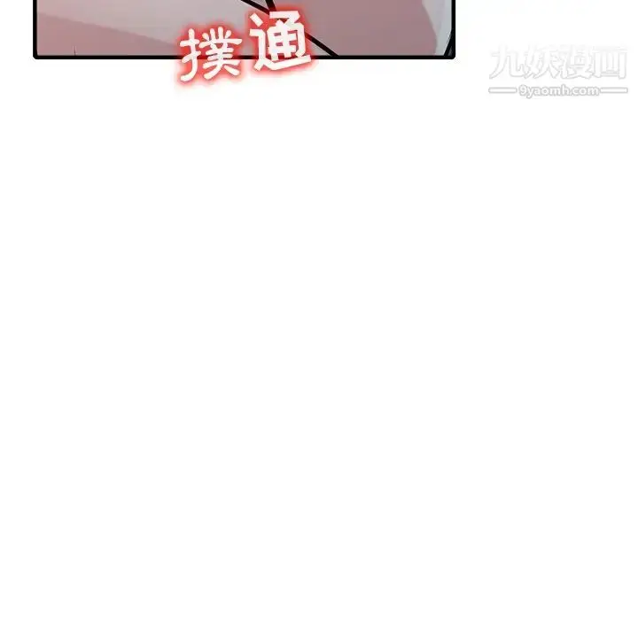 漫画《寄生姐妹》第38话第67张图