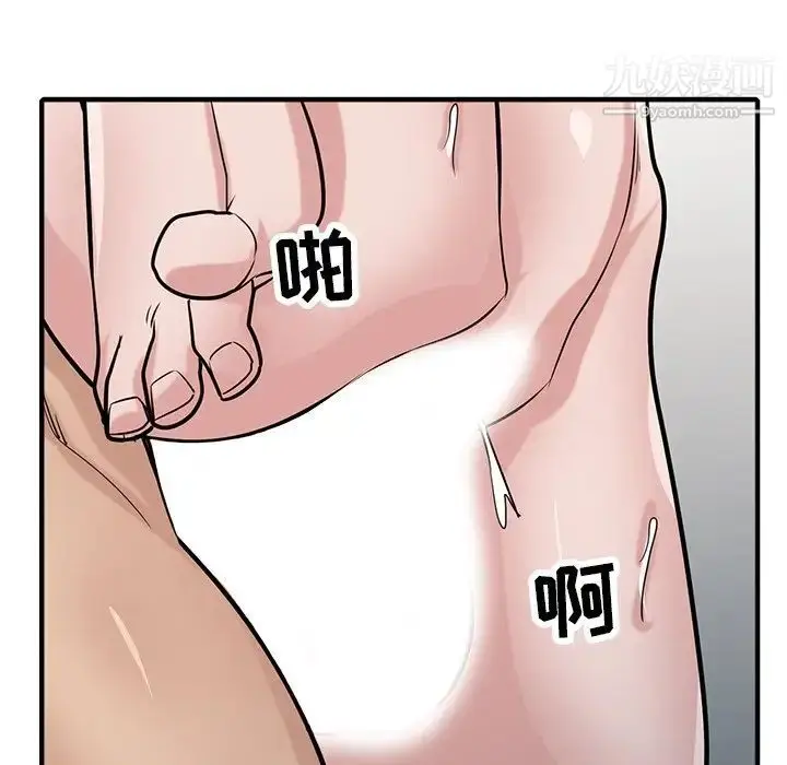 漫画《寄生姐妹》第38话第68张图