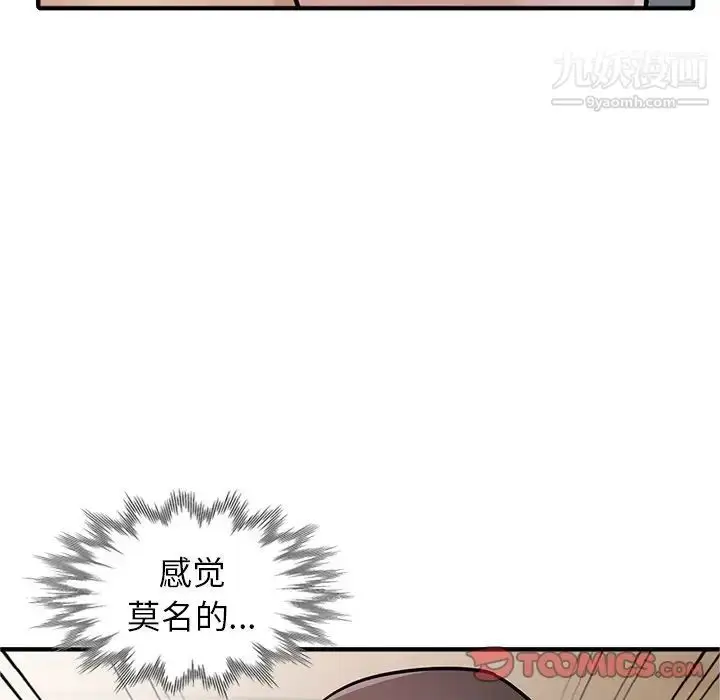 漫画《寄生姐妹》第38话第69张图