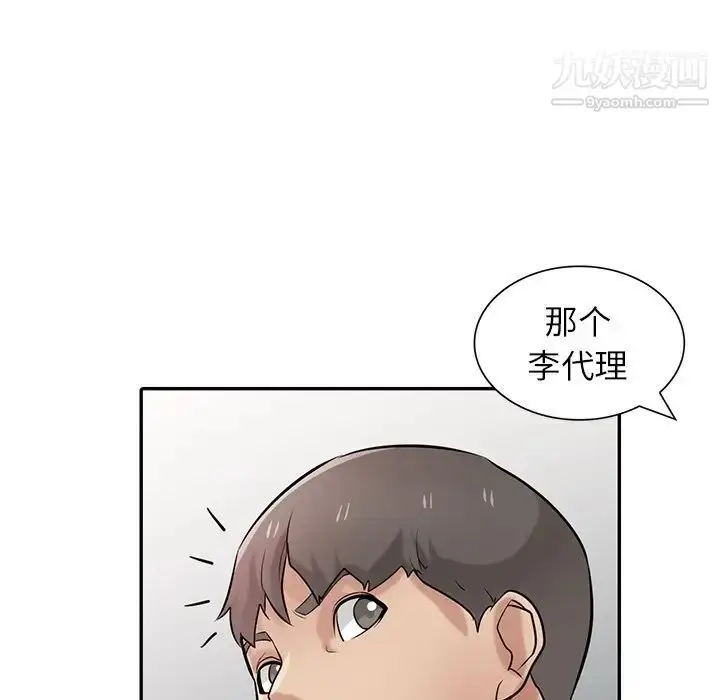 漫画《寄生姐妹》第38话第7张图