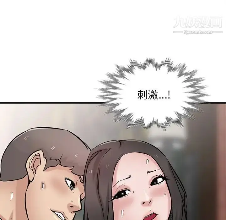 漫画《寄生姐妹》第38话第72张图