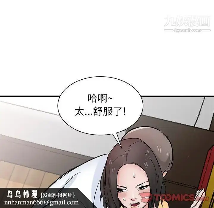 漫画《寄生姐妹》第38话第75张图