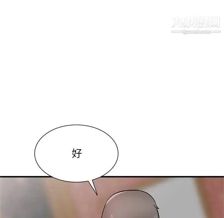 漫画《寄生姐妹》第38话第79张图