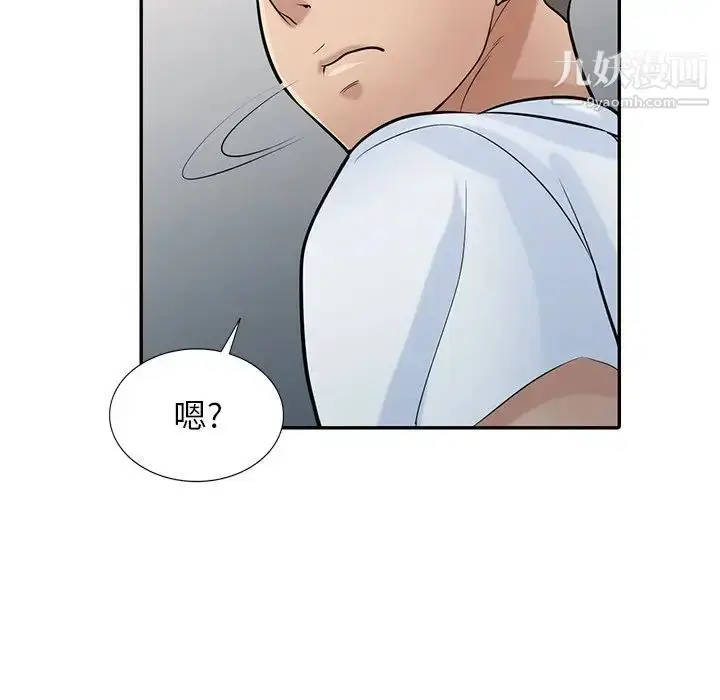 漫画《寄生姐妹》第38话第8张图