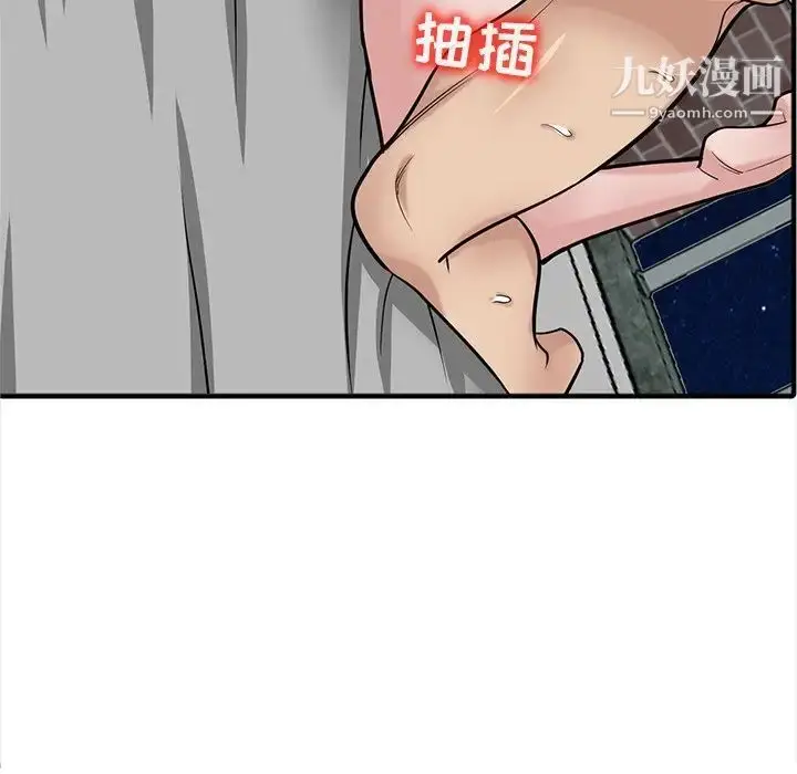 漫画《寄生姐妹》第38话第84张图