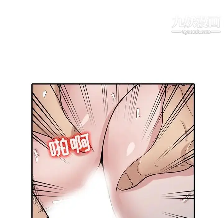 漫画《寄生姐妹》第38话第85张图
