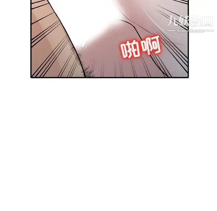 漫画《寄生姐妹》第38话第86张图