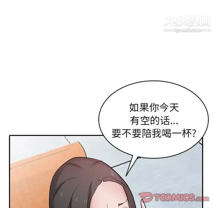 漫画《寄生姐妹》第38话第9张图
