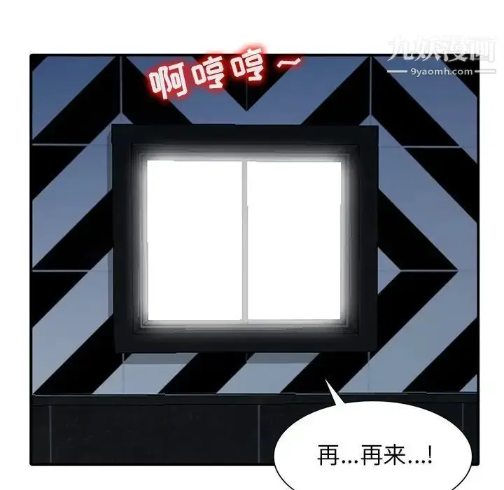 漫画《寄生姐妹》第38话第92张图