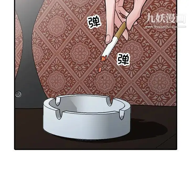 漫画《寄生姐妹》第38话第94张图