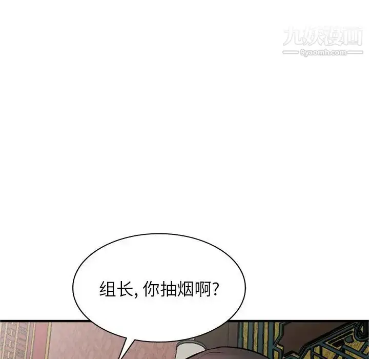 漫画《寄生姐妹》第38话第95张图