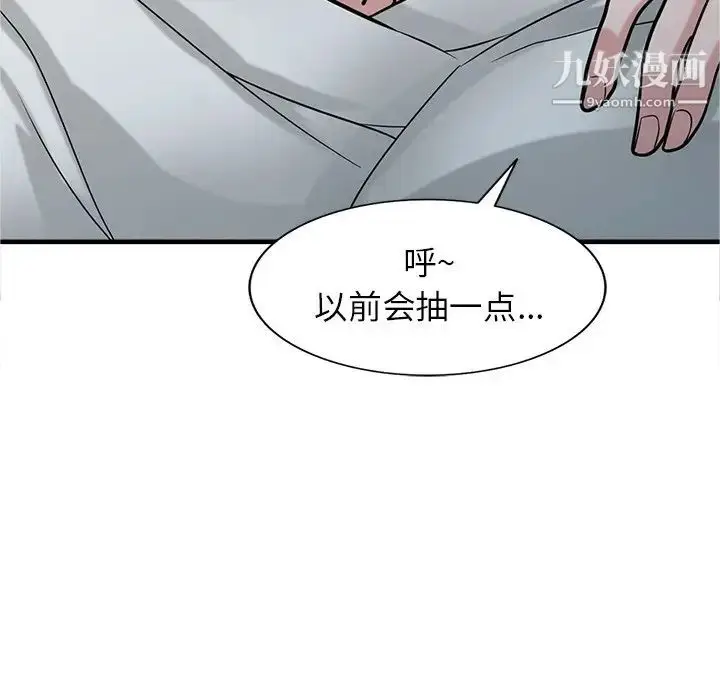 漫画《寄生姐妹》第38话第97张图