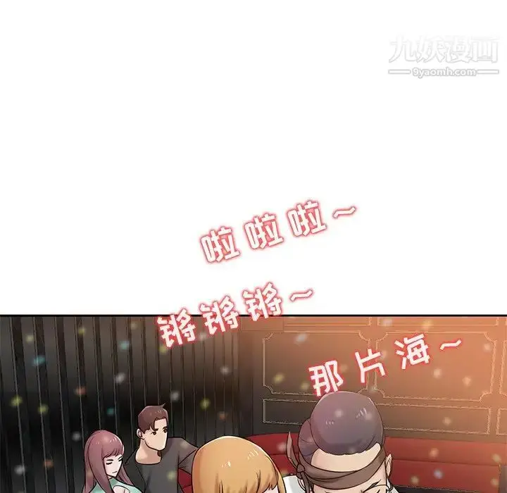 漫画《寄生姐妹》第19话第101张图