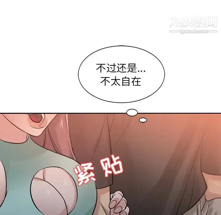 漫画《寄生姐妹》第19话第103张图