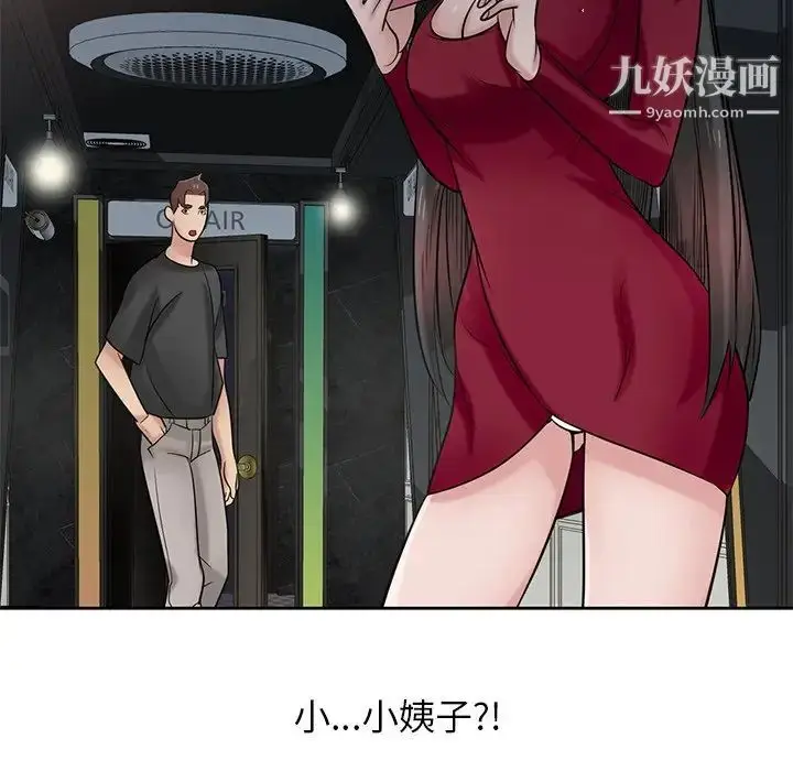 漫画《寄生姐妹》第19话第109张图