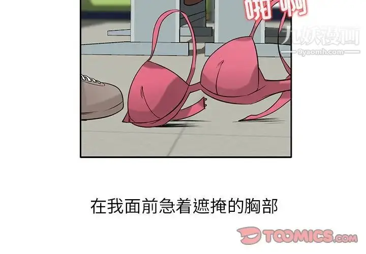 漫画《寄生姐妹》第19话第2张图