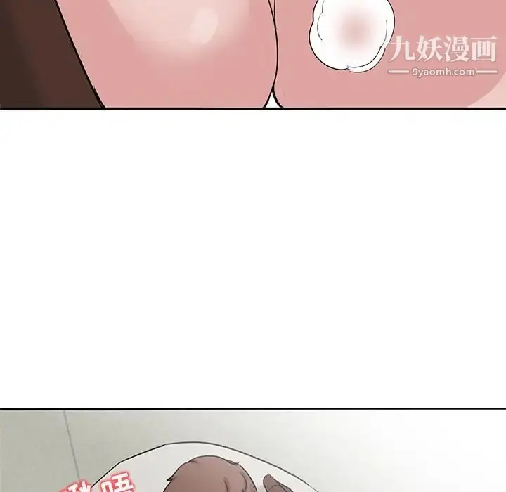 漫画《寄生姐妹》第19话第20张图