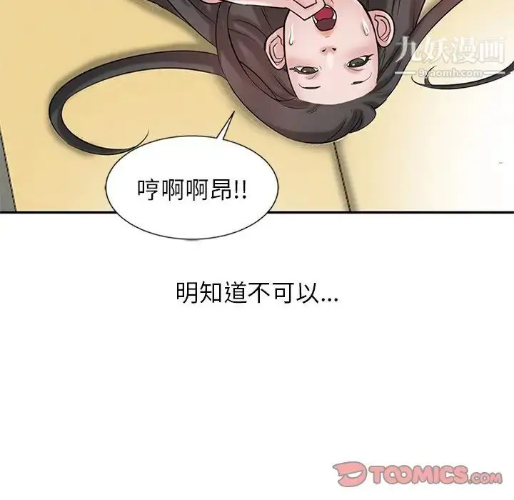 漫画《寄生姐妹》第19话第22张图
